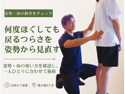 整体コンディショニング セレクトの写真