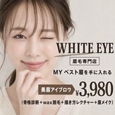 ホワイトアイ 宜野湾(WHITE EYE)