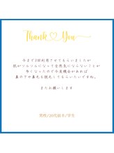 シャレールオム(Chareir Homme)/新潟市のメンズ脱毛&痩身エステ