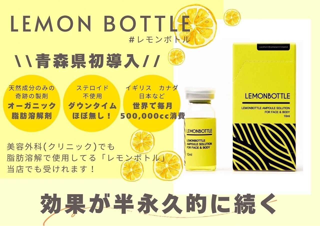 即日発送】韓国で話題レモンボトル10ml 5本LEMONBOTTLE もま 即日発送】韓国で話題レモンボトル10ml 5本LEMONBOTTLE もま