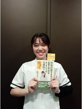 千林駅前整骨院/本にも掲載