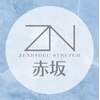 全力ストレッチ 赤坂のお店ロゴ