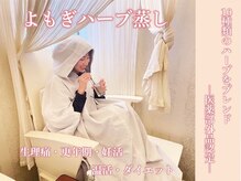 モルティープリマクラッセ 宇都宮東店(Molti Prima Classe)の雰囲気（話題のよもぎハーブ蒸し♪生理不調・不眠・更年期のお悩み改善♪）
