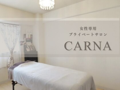 カルナ(CARNA)の写真
