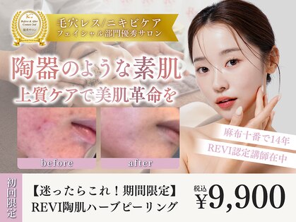 アールスタイルビューティ(R STYLE BEAUTY)の写真