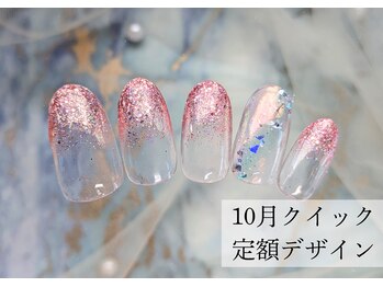 ハジチ(HAZICHI)/かわいいピンクグラデ/10月定額