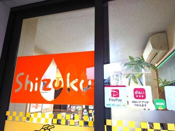 しずく/外からの入り口です