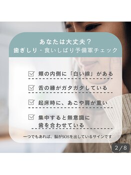 カームタイム(Calm time)/歯ぎしり/眼精疲労/ドライヘッド