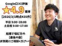 アイケア船橋北口はりきゅう整骨院(i-care船橋北口はりきゅう整骨院)