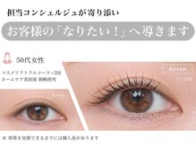 ルナクレスタ 門前仲町店(Luna Cresta)/コスメリフトフルコース