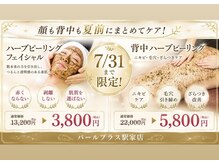 パールプラス 駅家店