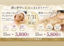 パールプラス 駅家店