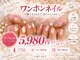 サイ ネイル(sigh nail)の写真