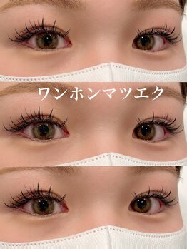 ベルグレン(Belleglen)/ワンホンマツエク