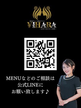 ビハーラ 門司店/公式LINEへご相談◎痩身/リンパ