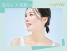 【ニキビケア＆毛穴悩み】水光LDMリフティング＋毛穴アンプル導入16800→