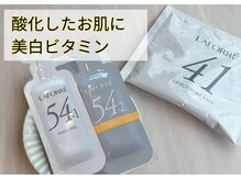 フロート(float)/ビタミンCで美白エステ