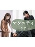 【マタニティの身体の不調】妊娠4ヶ月～◎整体+もみほぐし ￥6600→￥980