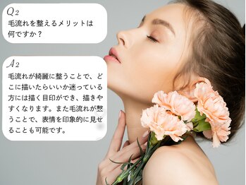 ジープラス(G+)/バリジェンヌブロウリフト説明2