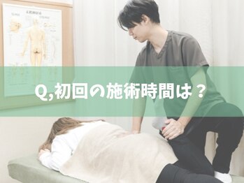 ゼン(zen)/【初回の施術時間は？】