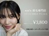 【初回満足度98%！】眉毛アイブロウwaxデザイン ¥3,800(Fuu担当)