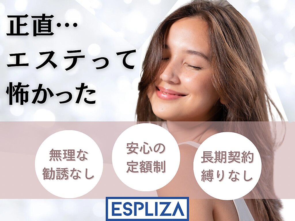 エスプライザ 鹿児島天文館店(ESPLIZA)｜ホットペッパービューティー