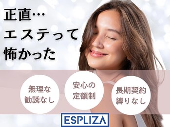 エスプライザ 鹿児島天文館店(ESPLIZA)