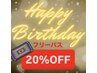 【船橋店2周年記念☆フリーパス20％OFF適用クーポン】