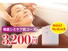 【徹底シミケア肌コース!】さらにビタミンCパッチプレゼント