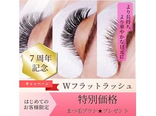 ルイマリー(Rui Mary)の雰囲気（当店の人気メニュー★長持ちするから、トータルコストお得です◎）