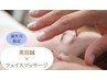 【お誕生月限定クーポン】美容鍼×フェイスマッサージ 40分 ¥7000→¥6000