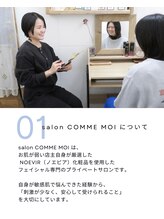サロン コムモア(salon COMME MOI)/