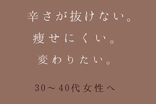 北海道美容整体サロン one