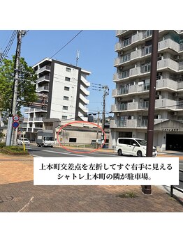 しらべ/お客様専用駐車場の場所ver1