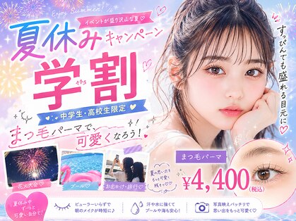 ミミラッシュ 鈴鹿 ヴィヴァーチェ店(MIMIRUSh VIVACE)の写真