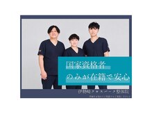 伊勢崎クロスパーク整体院の雰囲気（腰痛等の辛さは国家資格者にご相談ください[骨盤矯正/整体/小顔]）