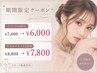 10/31迄限定☆指名不可☆フラット160本orダブルフラット120束WhiteLED+1000円