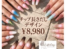 アイラス うるま市の雰囲気（パラジェル・フィルイン・眉毛・まつ毛パーマうるま市アイラス）