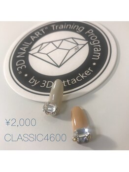 ファッシネイル(fascinail)/CLASSIC 4600