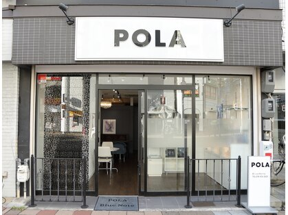 ポーラ ブルーノート店(POLA)の写真