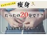 【ダイエットコース★】当院で実施後、平均3～5キロ減量した方多数！