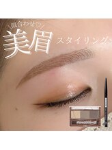 エストアール 筑紫口本店(est-r.)/#美眉#アイブロウスタイリング
