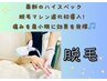 都度払い脱毛 再来の方限定！特別割引クーポン