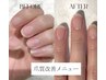 【JESSICA美爪育成】2回目以降～都度通い◎