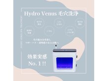 トリコ(toriko)の雰囲気（毛穴の汚れを除去してウルウルお肌へ◎まるで韓国の水光肌に！）