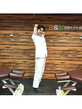 三鷹整骨院/簡単なストレッチ