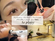 スプレール 水戸店
