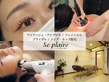 スプレール 水戸店