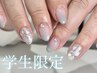 【★学割 U24★】アート2本コース ¥10,000