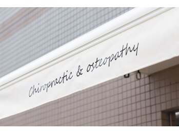 坂口カイロプラクティック整体院/整体/ヘッドスパ/腰痛/肩こり